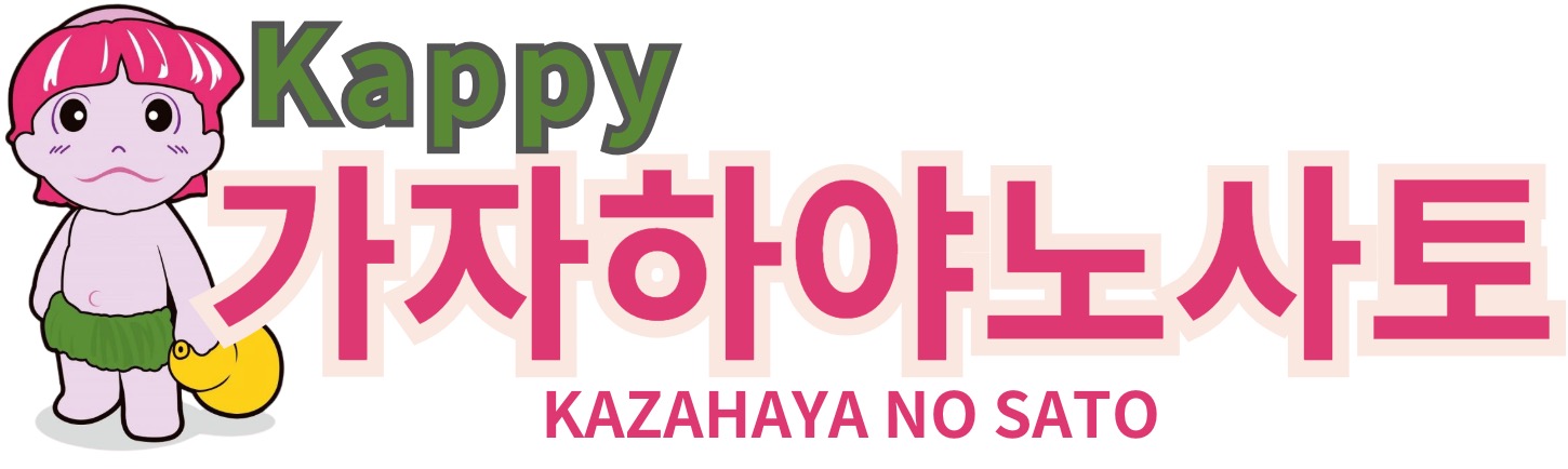 Kazahaya Village/korea