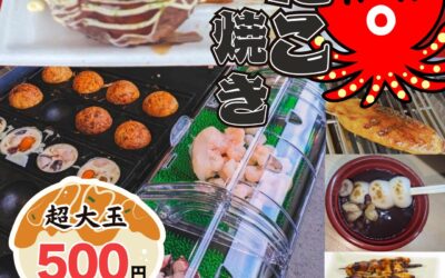 三重县久居·风早之里梅花节上的美味章鱼烧！