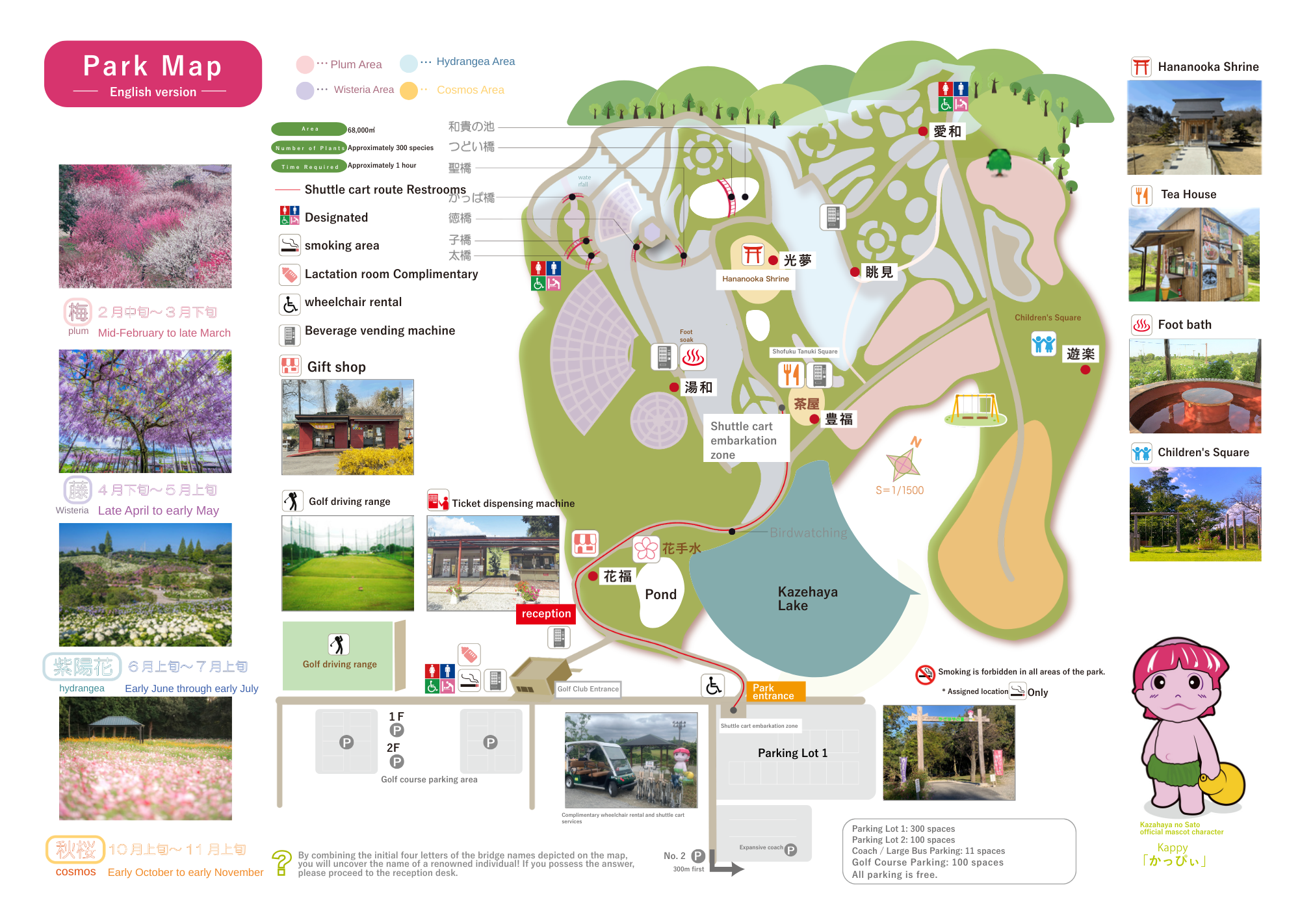 English kazahaya_map